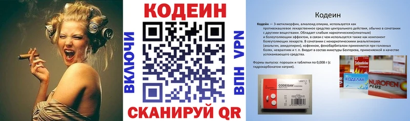 Codein Purple Drank  Каменск-Уральский 