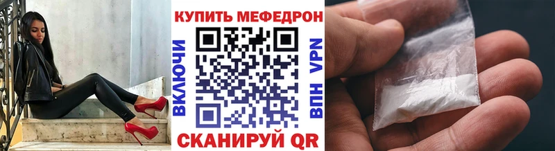 МЕФ кристаллы Каменск-Уральский
